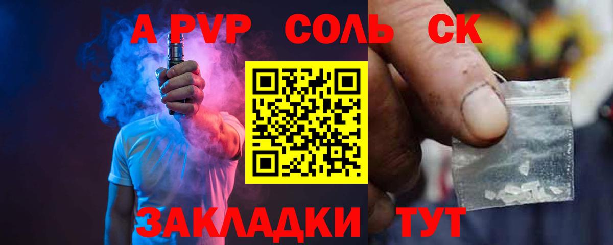 Солнечногорск  Alfa_PVP Crystall  где купить наркотик  Alfa_PVP мука  Вход с VPN  APVP 