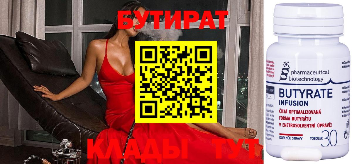 Бутират жидкий экстази Солнечногорск