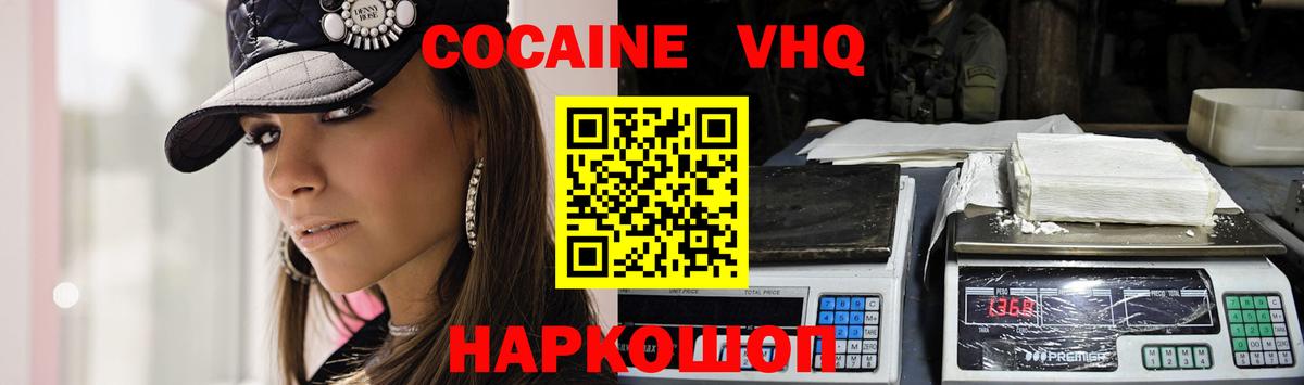 Солнечногорск  Кокаин  COCAIN 97%  Вход с VPN  Cocaine Колумбийский 