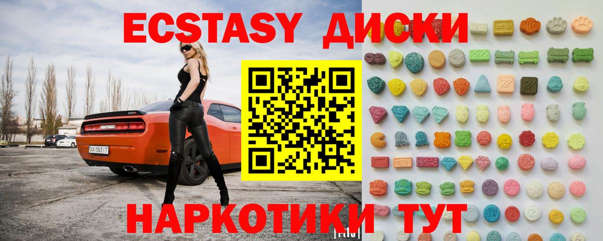 Солнечногорск  ЭКСТАЗИ MDMA  Вход с VPN 