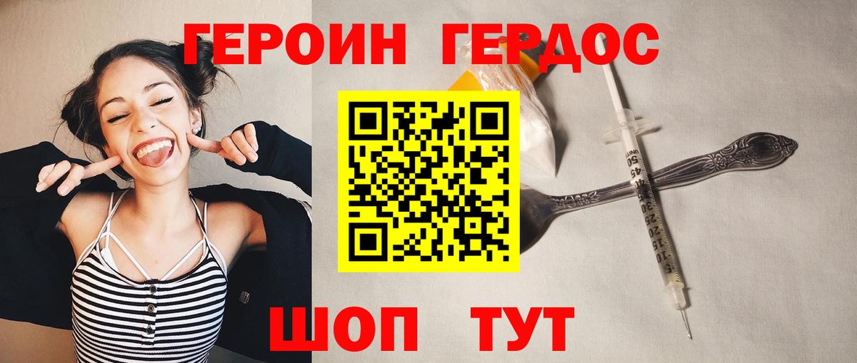 ГЕРОИН  Вход с VPN  Солнечногорск  Героин гречка 
