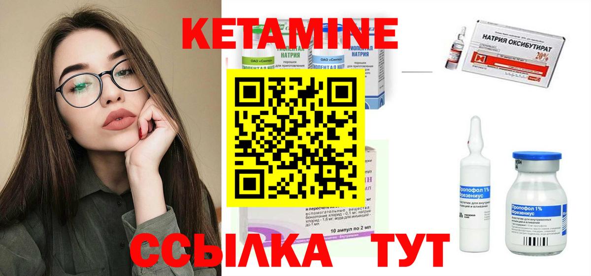Кетамин VHQ Солнечногорск