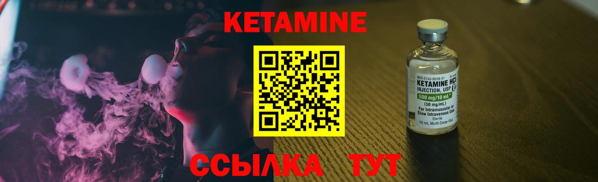 Солнечногорск  КЕТАМИН VHQ  Вход с VPN 
