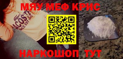 метамфетамин Ставрополь