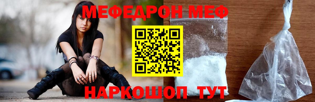Мефедрон кристаллы Солнечногорск