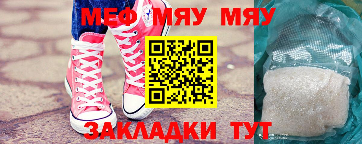 Мефедрон  Вход с VPN  Солнечногорск  Меф кристаллы  МЕФ mephedrone 