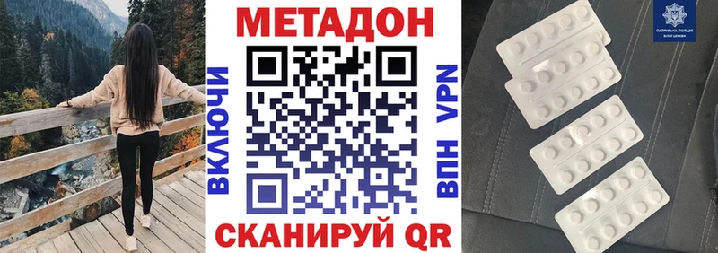Метадон methadone  Солнечногорск 