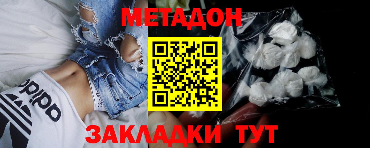 Метадон мёд  Вход с VPN  Солнечногорск  МЕТАДОН белоснежный 