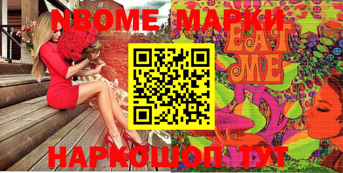Солнечногорск  Марки 25I-NBOMe 1,5мг  Вход с VPN 