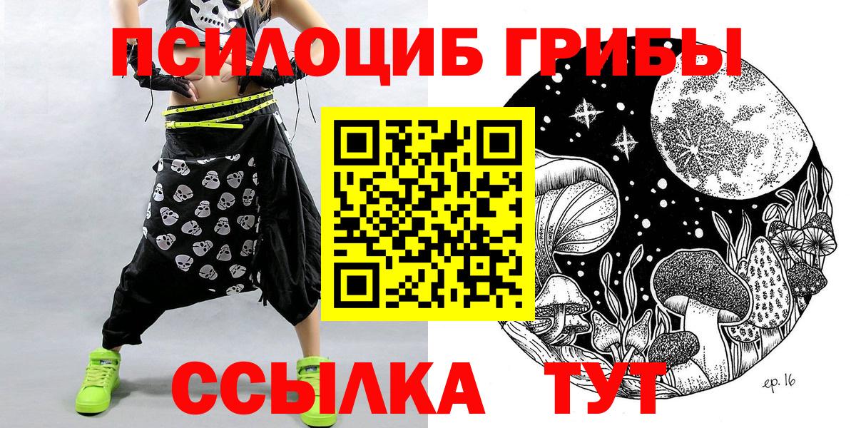 Галлюциногенные грибы Magic Shrooms  купить наркотик  Солнечногорск  Вход с VPN 